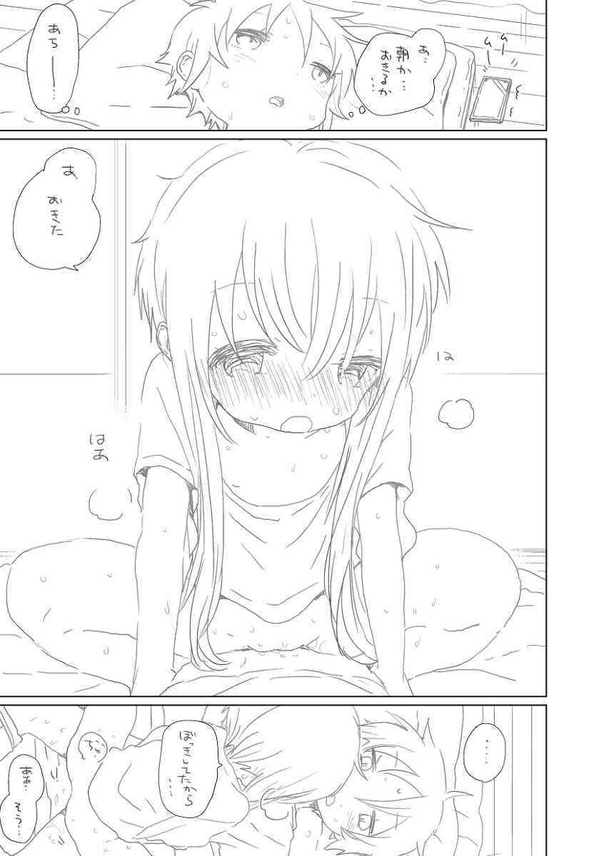 「えー」 page 2 full
