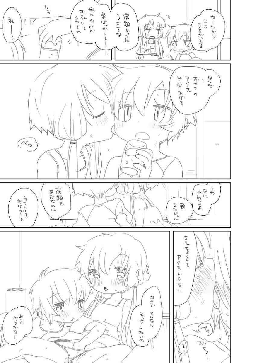「えー」 page 4 full