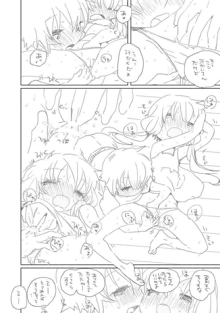 「えー」 page 5 full