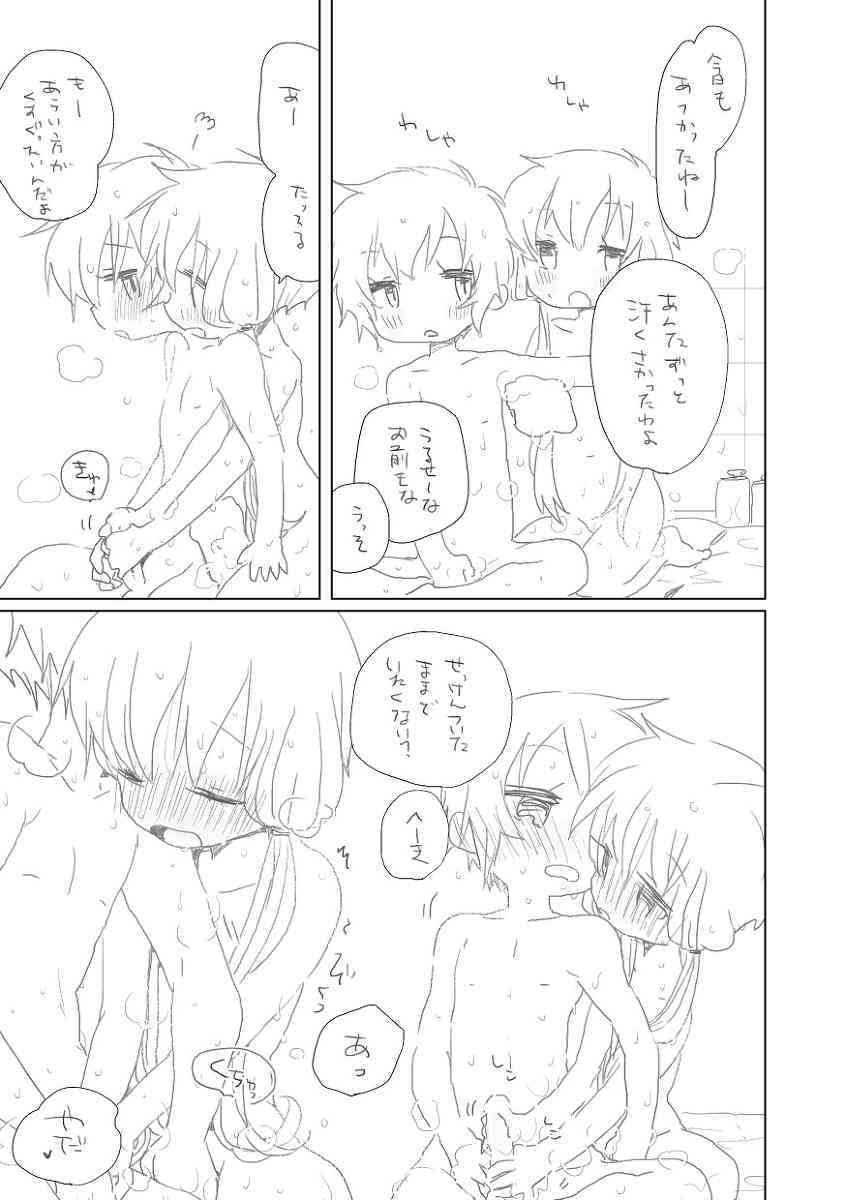 「えー」 page 6 full