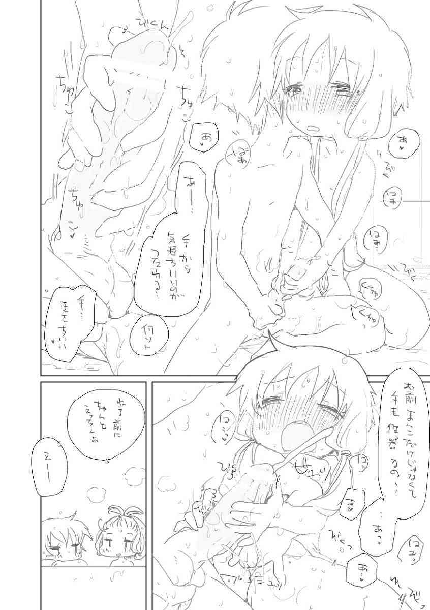 「えー」 page 7 full