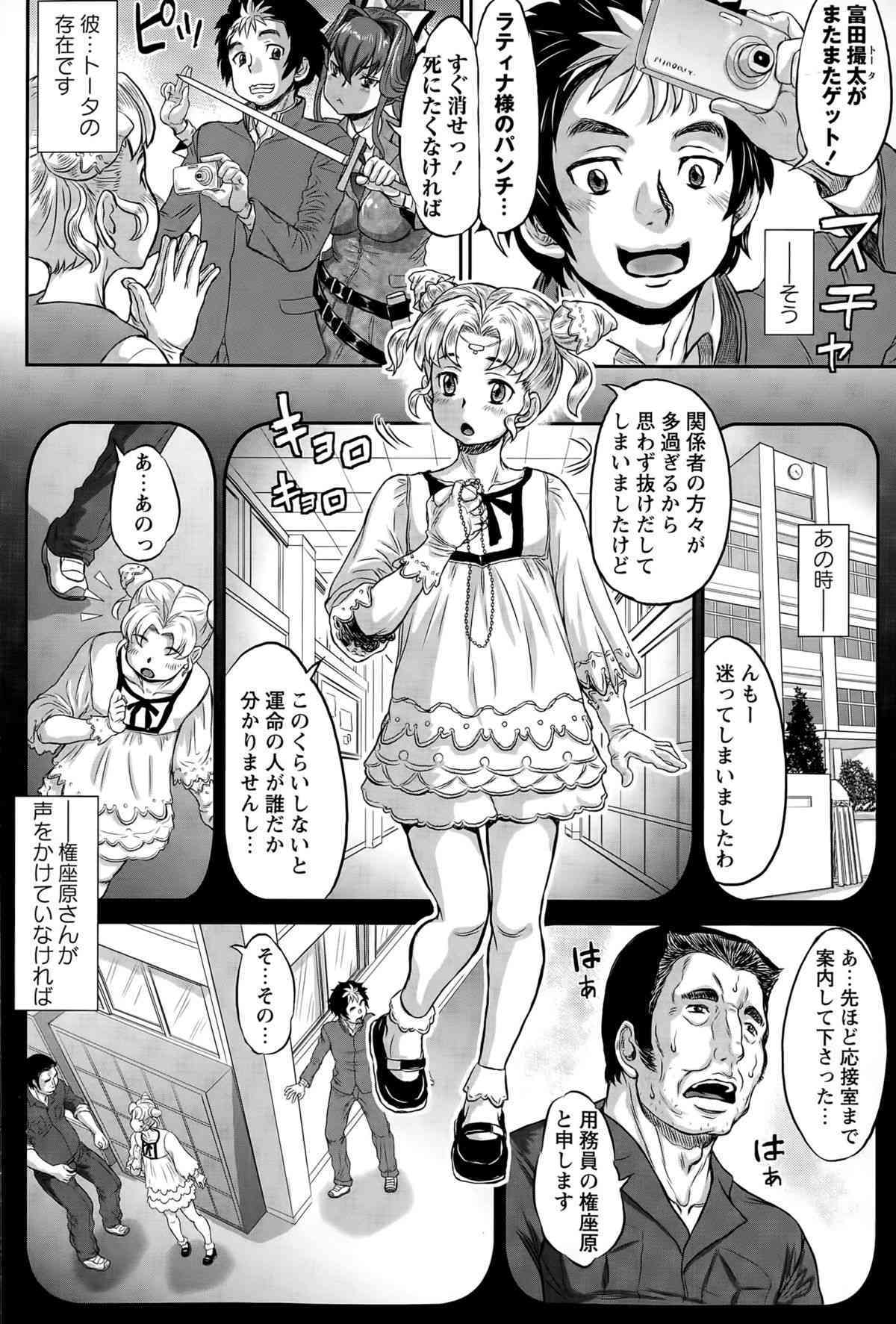 Nejireta Unmei Ch. 1-2 page 6 full