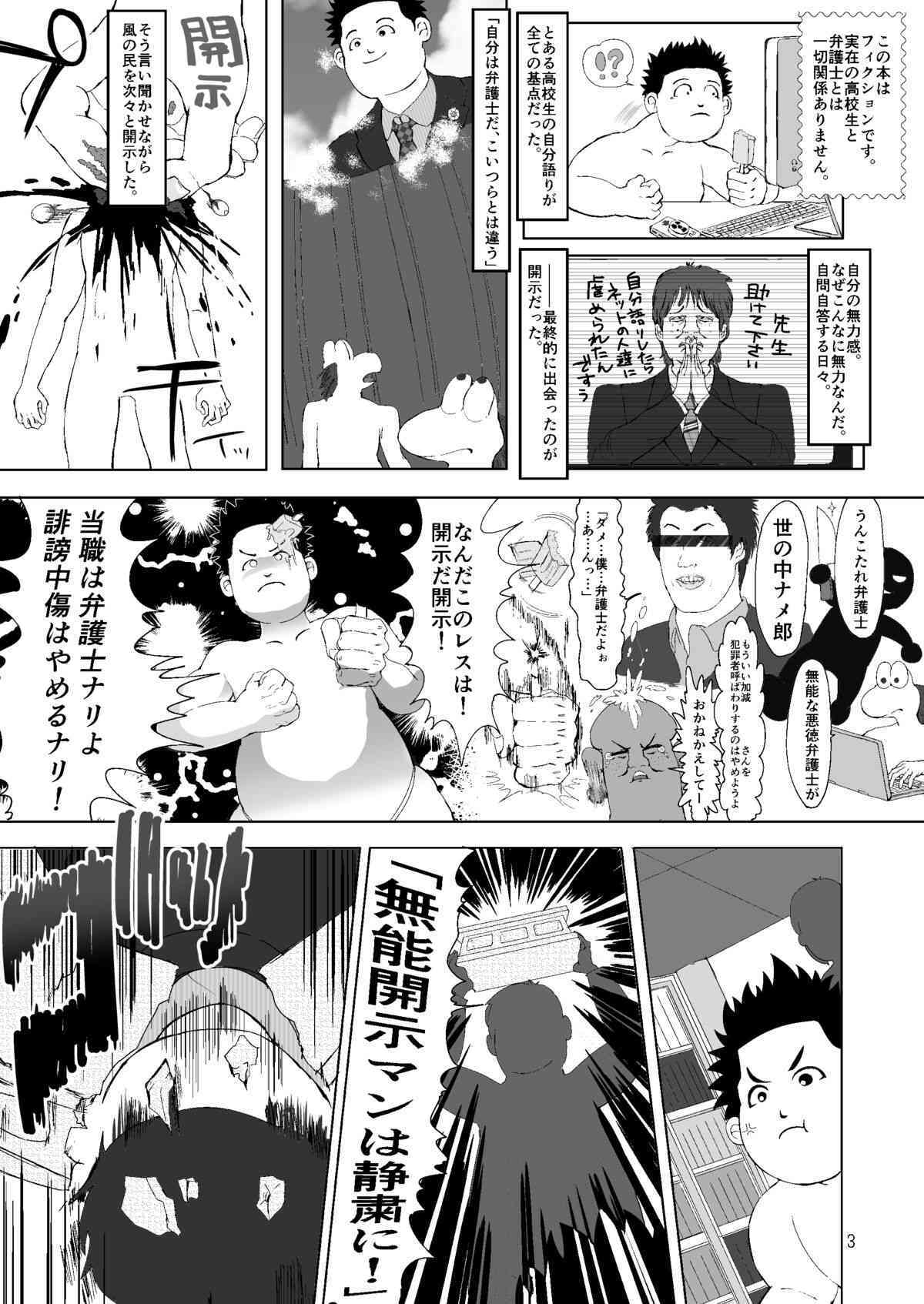 I'll Kill You KRSW. page 2 full