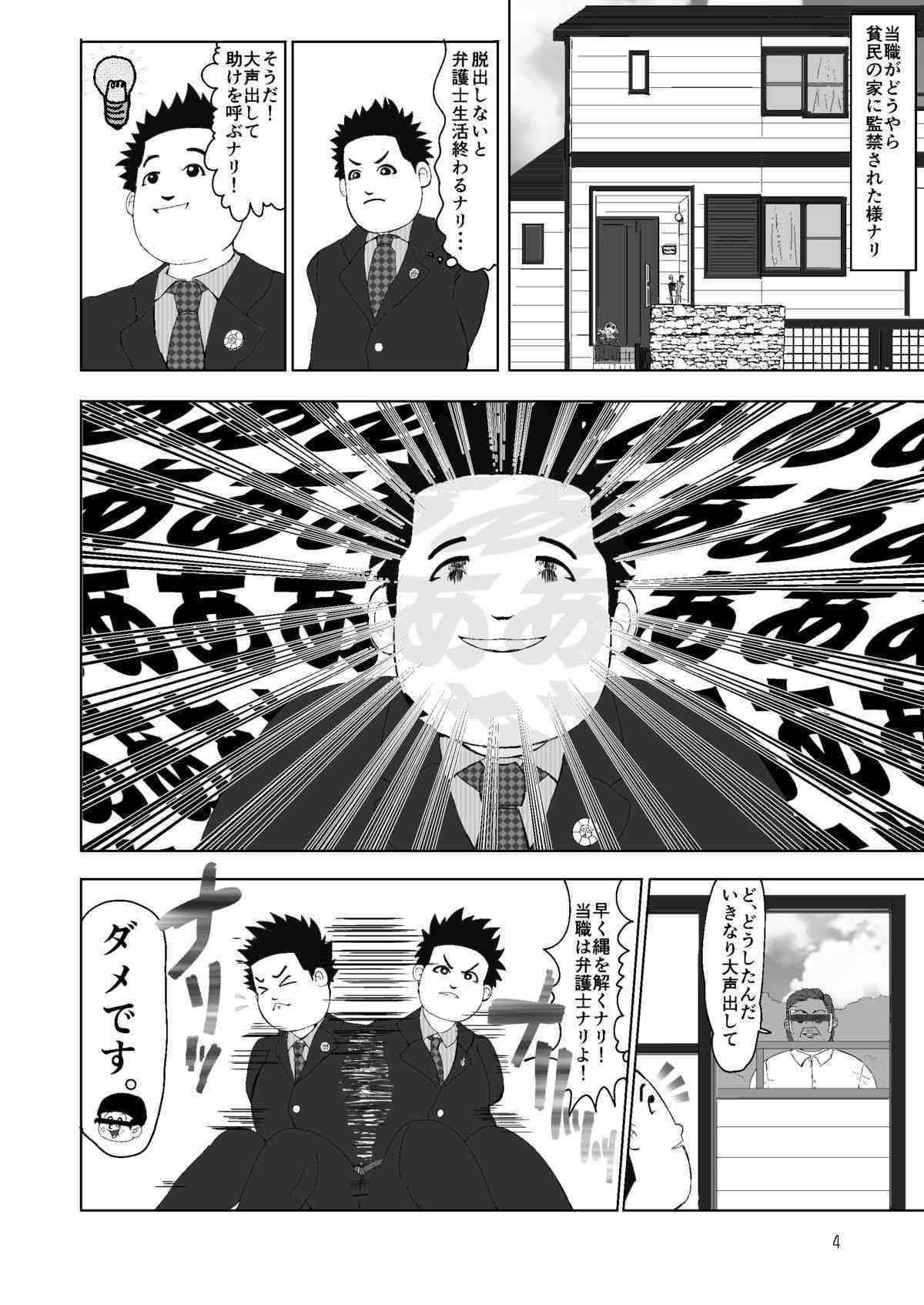 I'll Kill You KRSW. page 3 full