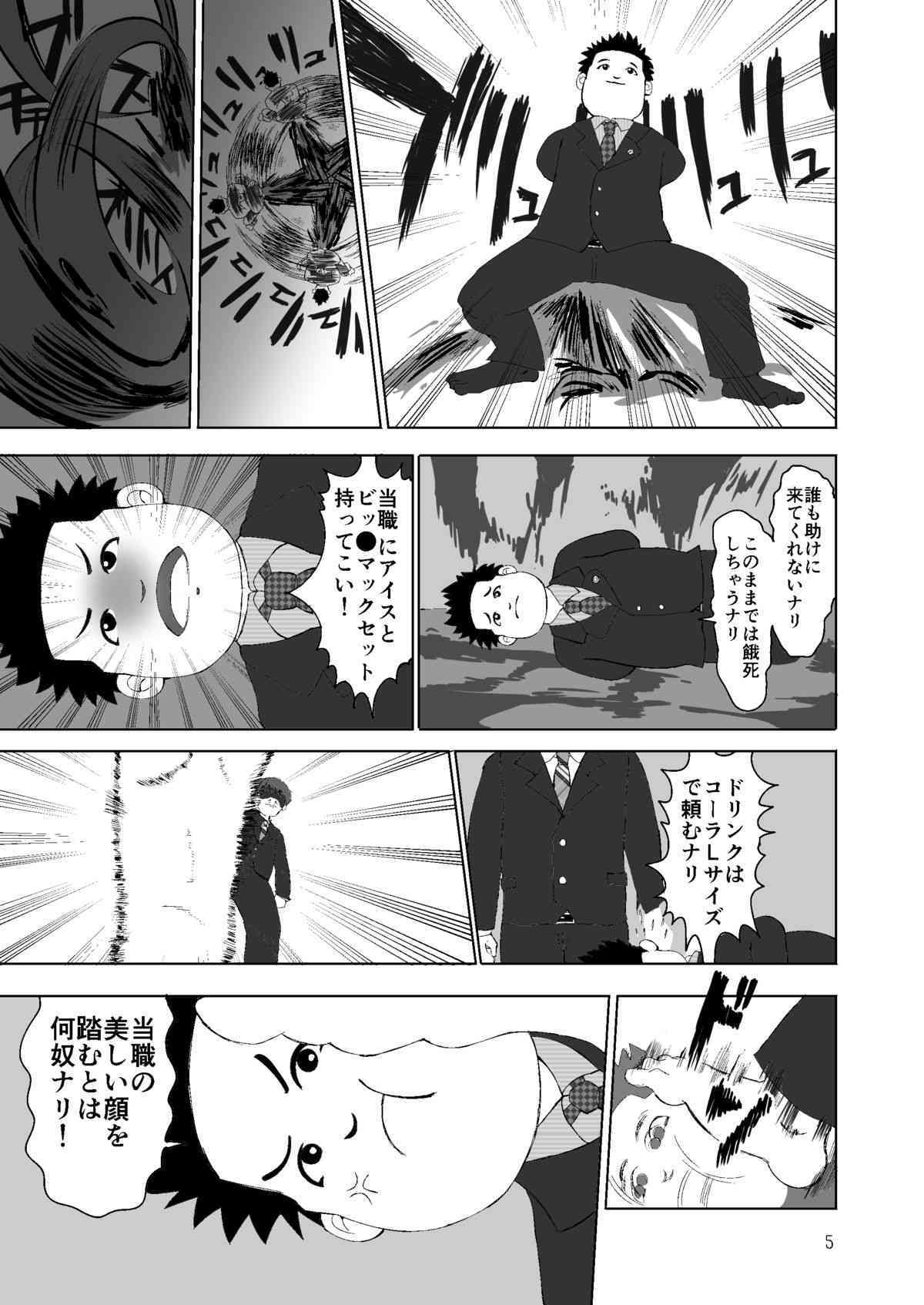 I'll Kill You KRSW. page 4 full