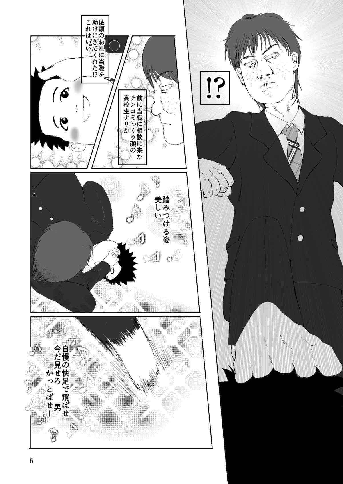 I'll Kill You KRSW. page 5 full