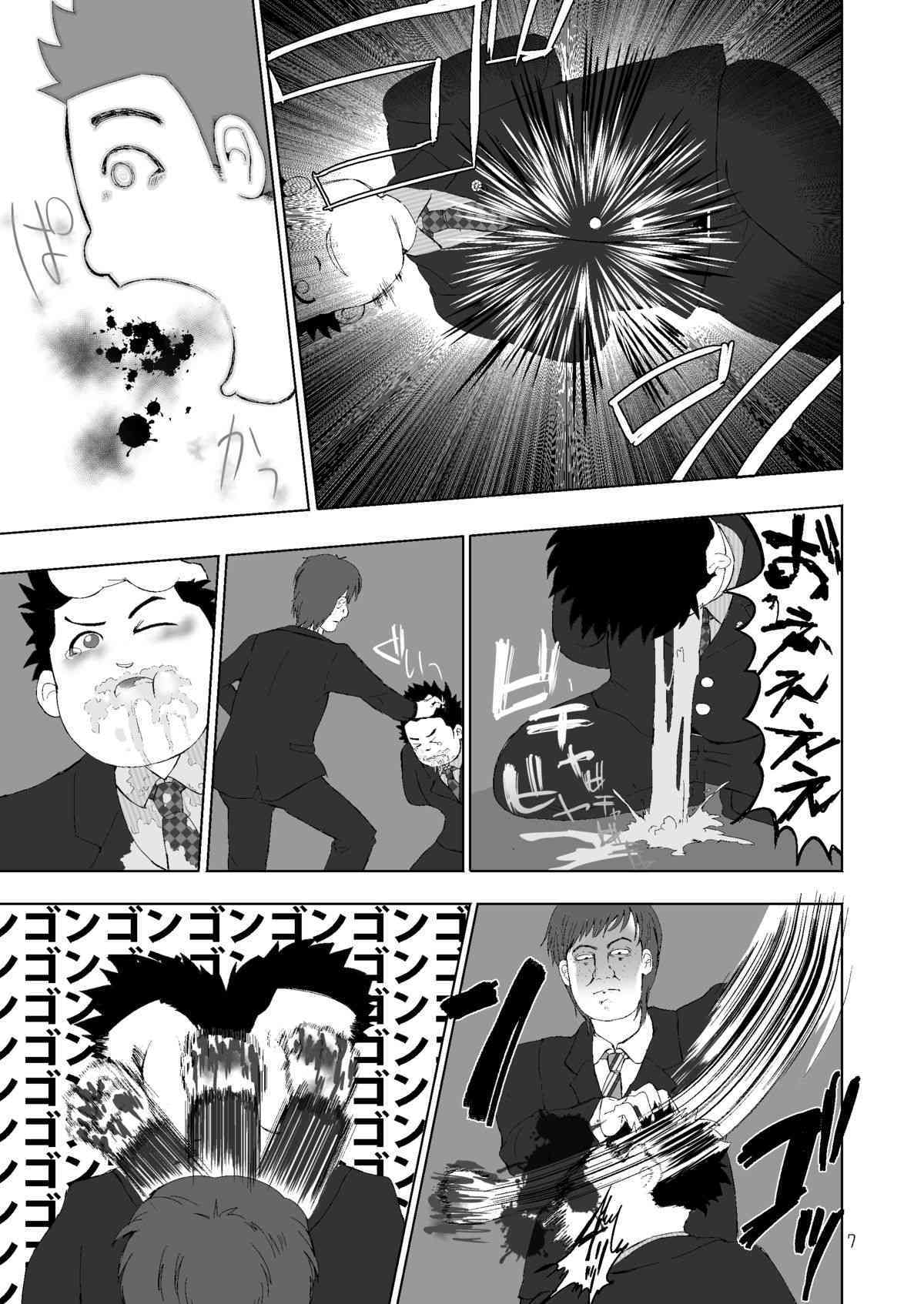 I'll Kill You KRSW. page 6 full