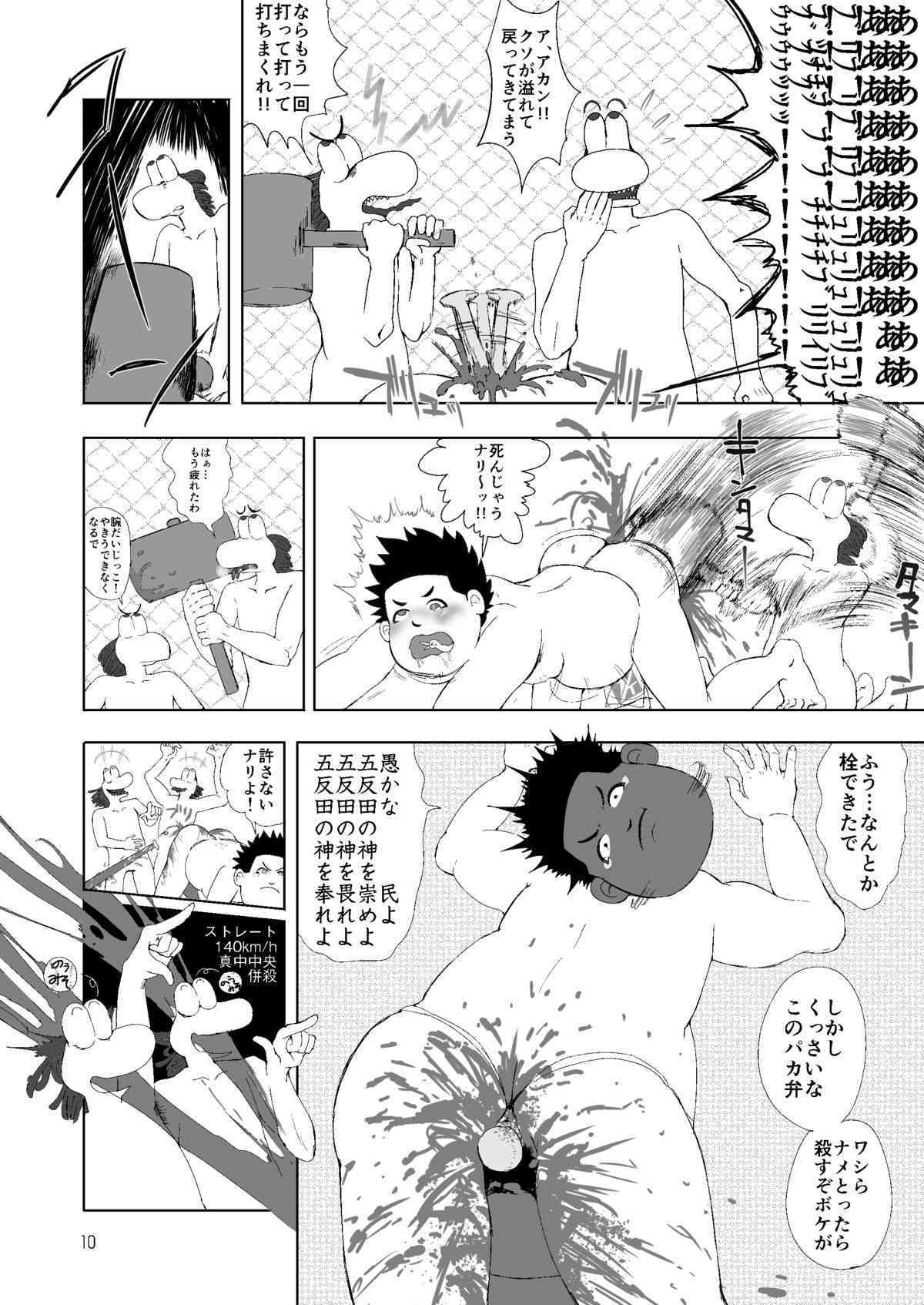 I'll Kill You KRSW. page 9 full