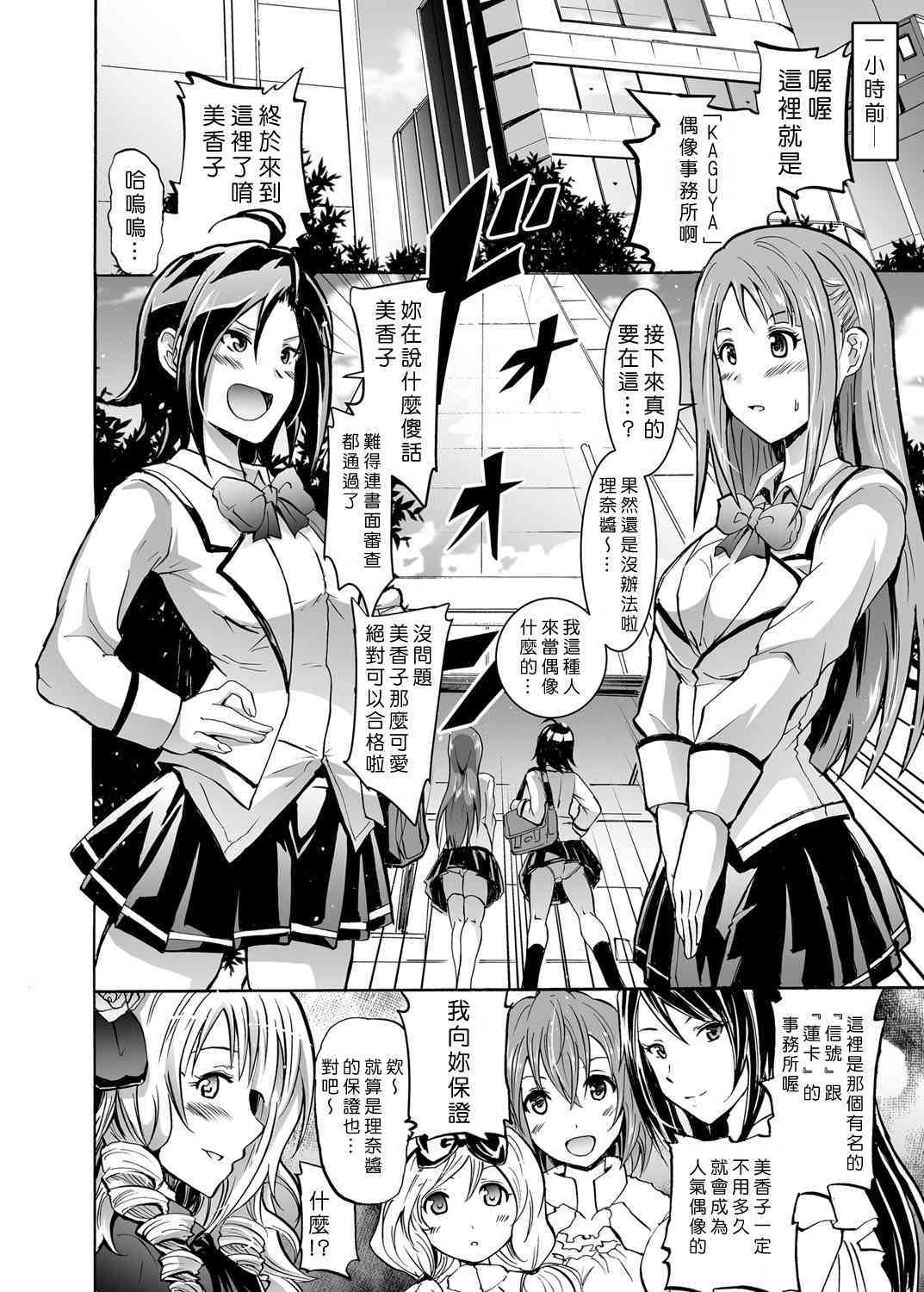Harpy3 ~Saimin Kanyuu Keitai~ page 2 full