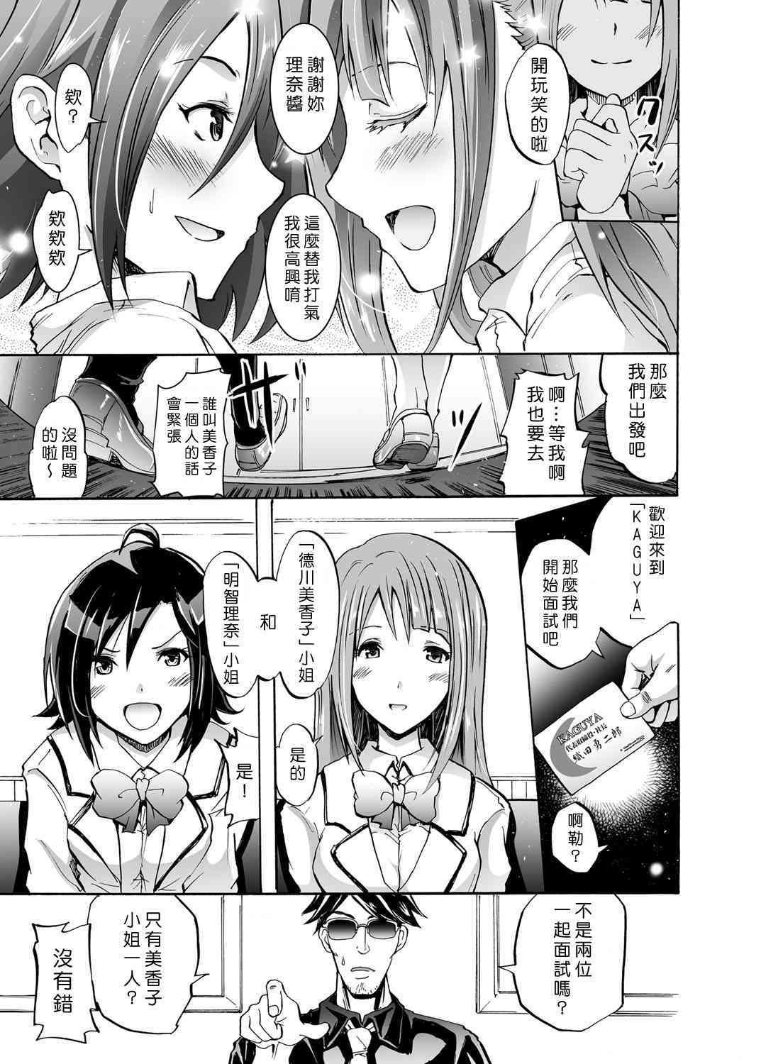 Harpy3 ~Saimin Kanyuu Keitai~ page 3 full