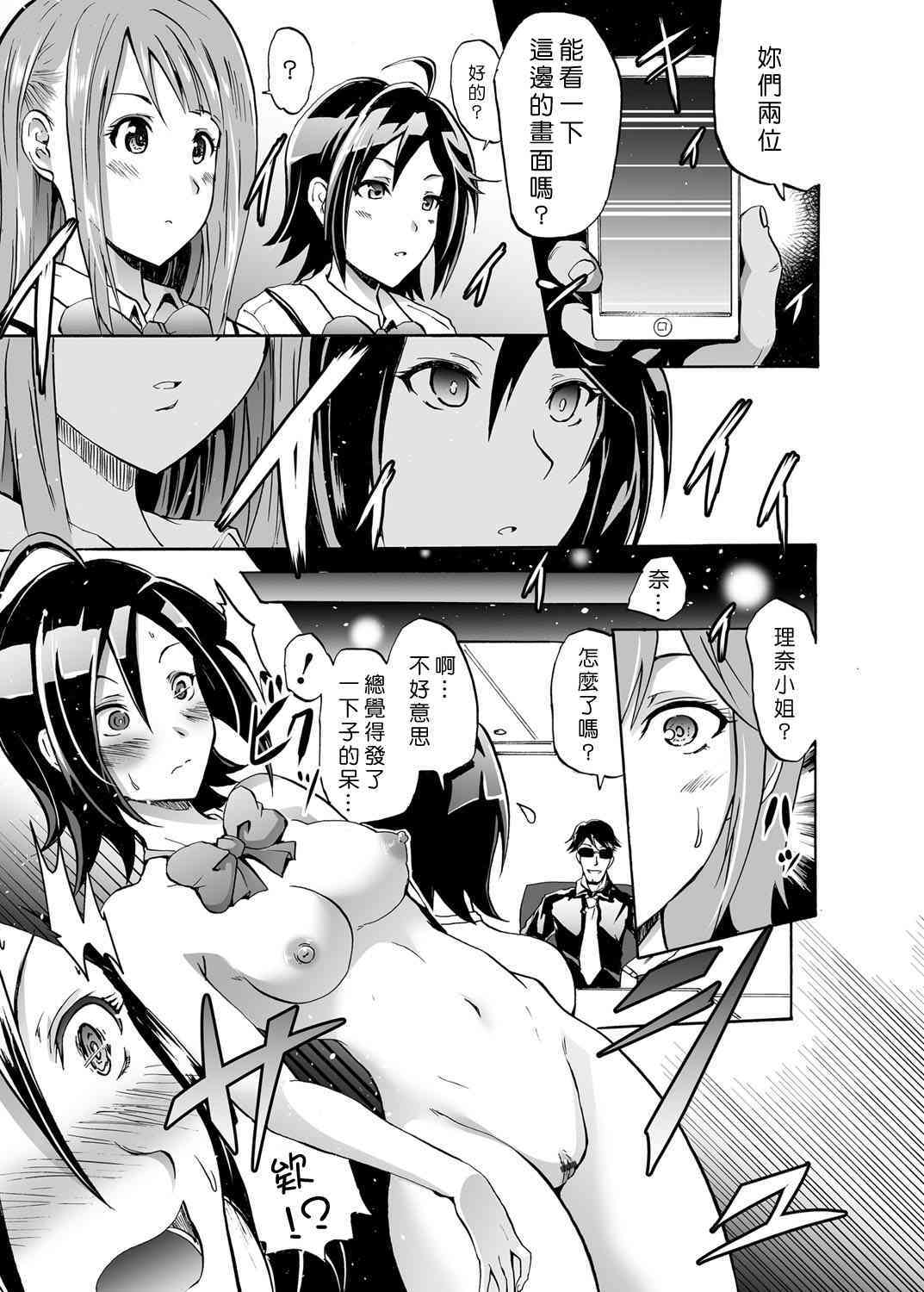 Harpy3 ~Saimin Kanyuu Keitai~ page 5 full