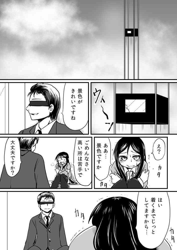 エレベータ page 1 full