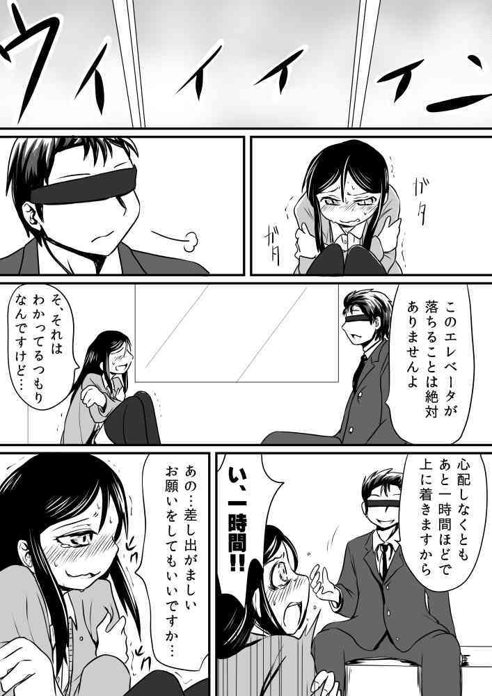 エレベータ page 2 full