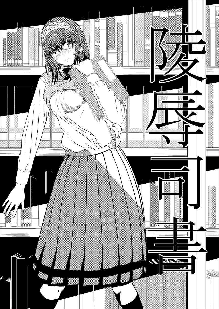 新刊（モバマス：鷺沢文香） page 1 full