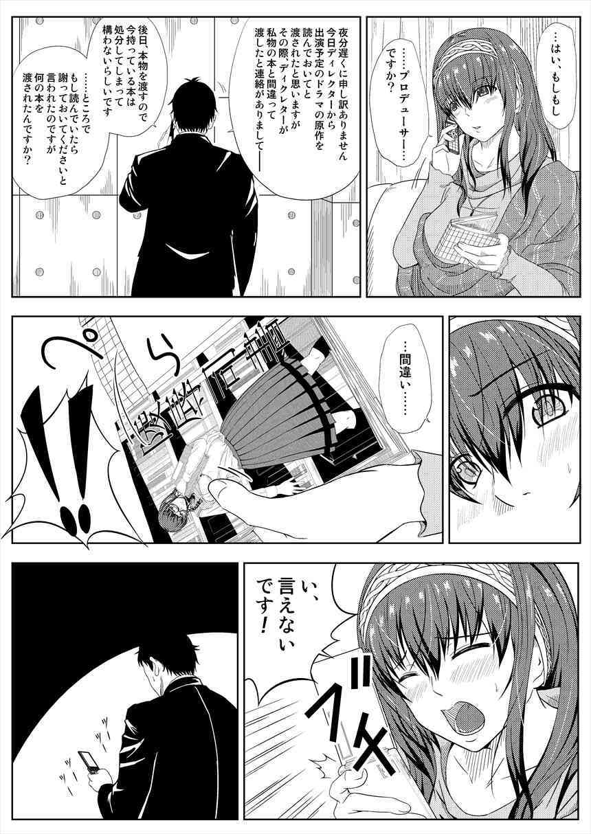 新刊（モバマス：鷺沢文香） page 10 full