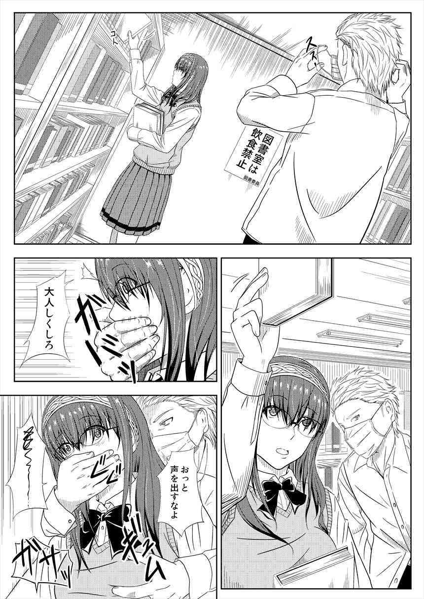 新刊（モバマス：鷺沢文香） page 2 full