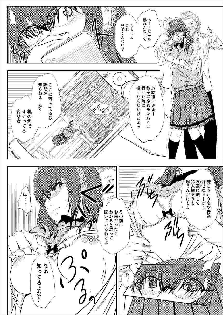 新刊（モバマス：鷺沢文香） page 3 full