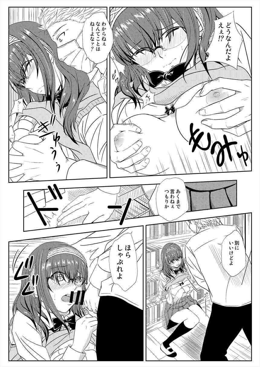 新刊（モバマス：鷺沢文香） page 4 full