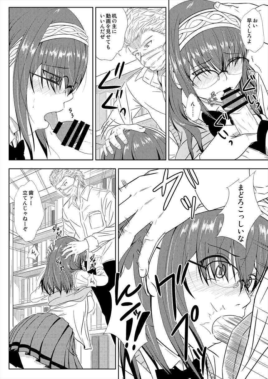 新刊（モバマス：鷺沢文香） page 5 full