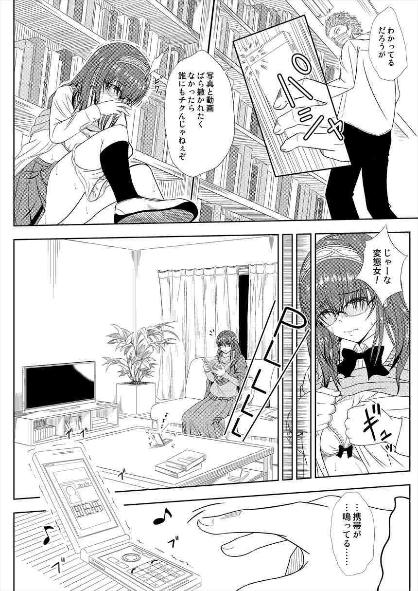 新刊（モバマス：鷺沢文香） page 9 full