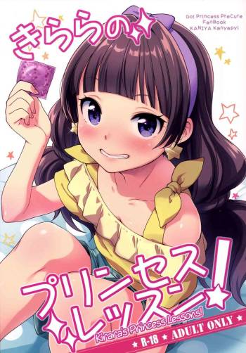 Kirara no Princess Lesson | Kirara's Princess Lessons cover