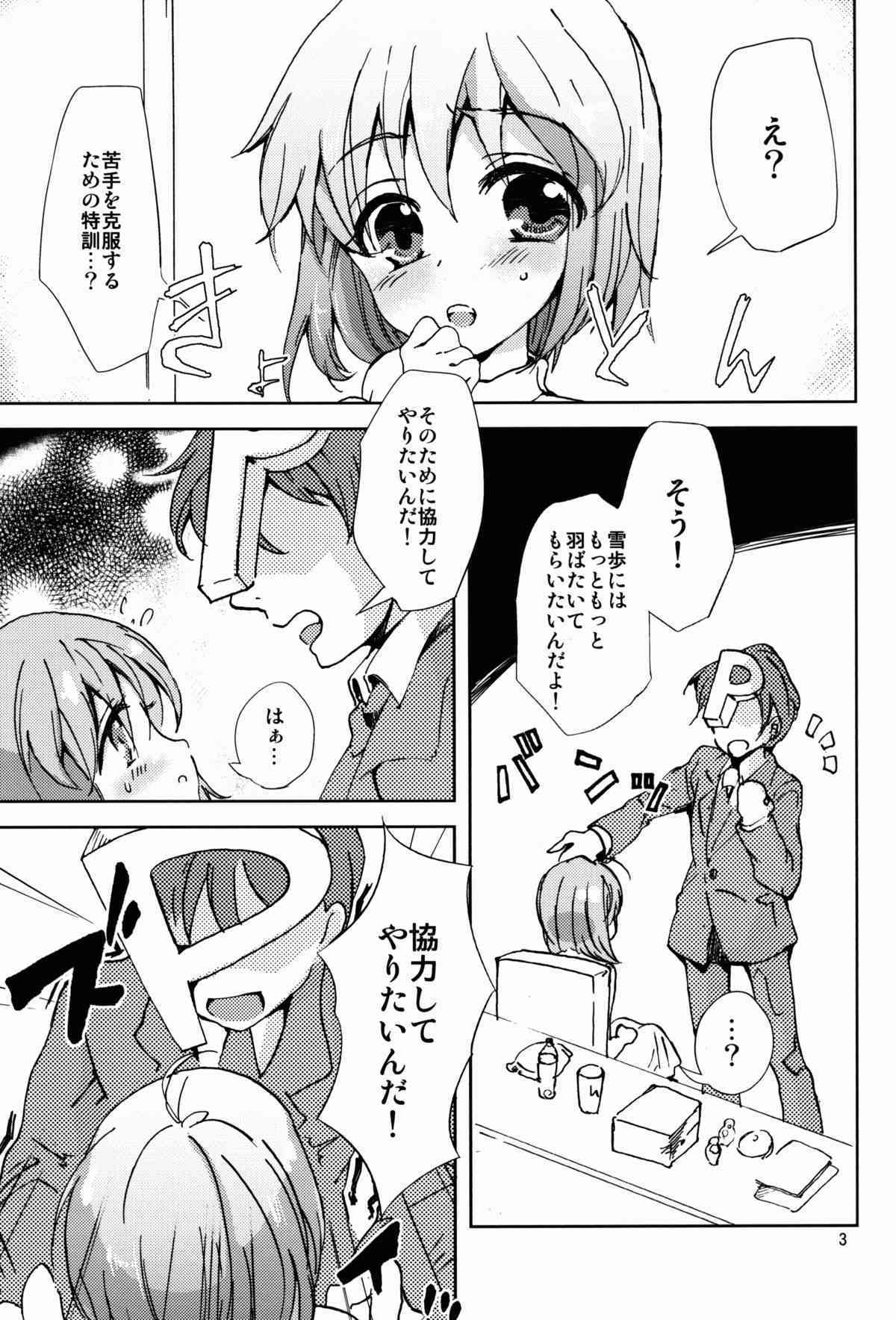 Yuuwaku Drop page 3 full