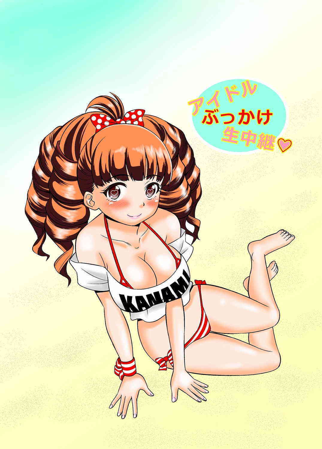 Idol Bukkake Nama Chuukei page 2 full