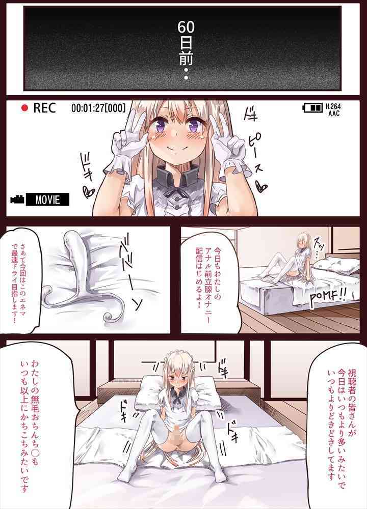Otokonoko Maid no Oshiri Sex Nikki Vol.1 page 3 full