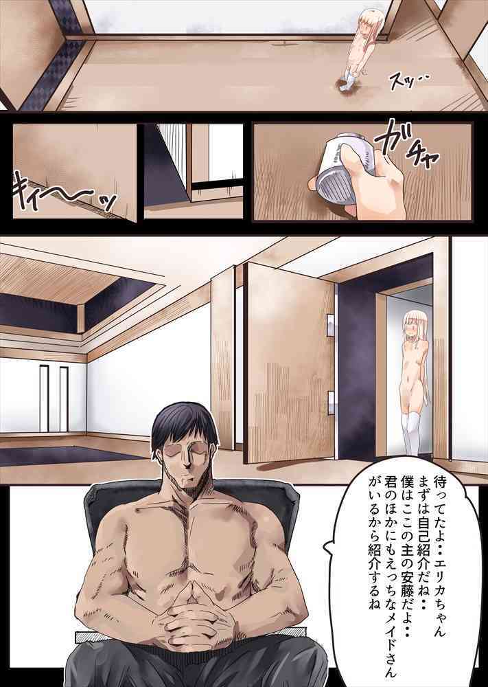 Otokonoko Maid no Oshiri Sex Nikki Vol.1 page 8 full