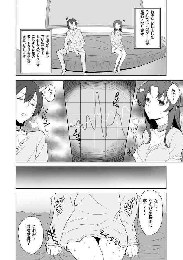 Iki Nokori Battle Royal ~Mina-san, Kyou wa Chotto Ikaseai o Shite Itadakimasu~ page 10 full