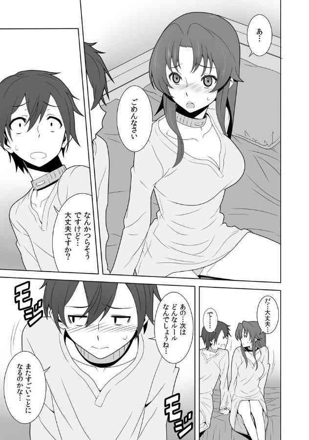 Iki Nokori Battle Royal ~Mina-san, Kyou wa Chotto Ikaseai o Shite Itadakimasu~ page 9 full