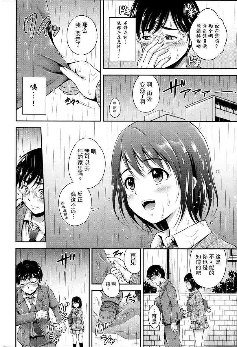 Amagoi page 2 full