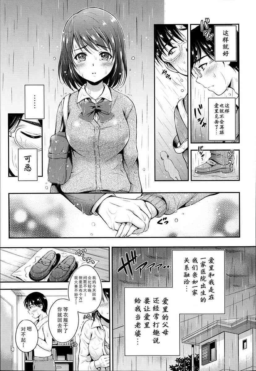 Amagoi page 3 full