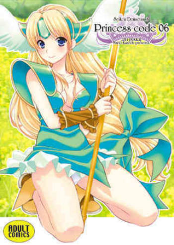 Princess Code 06 cover