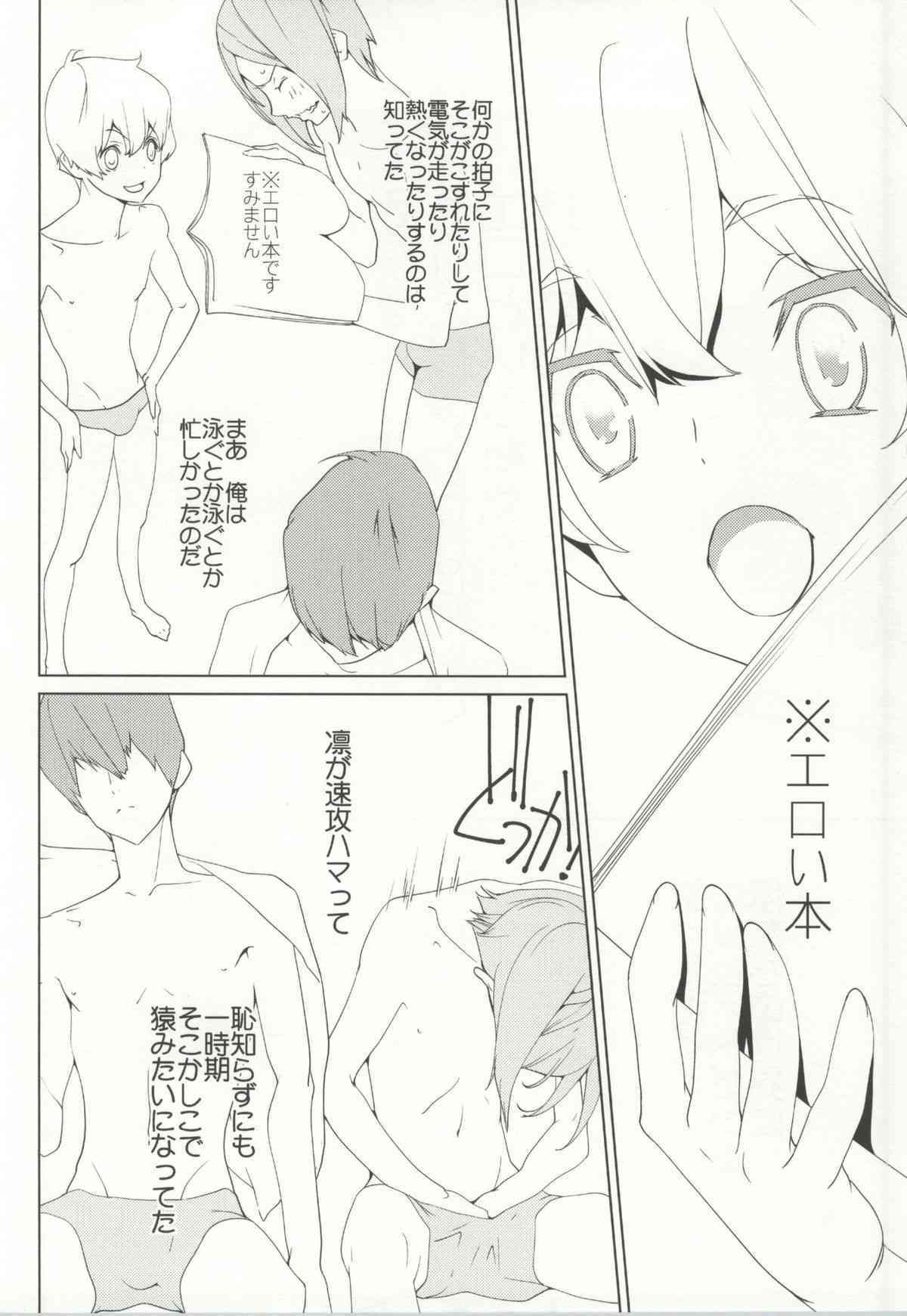 NUDIE! page 3 full