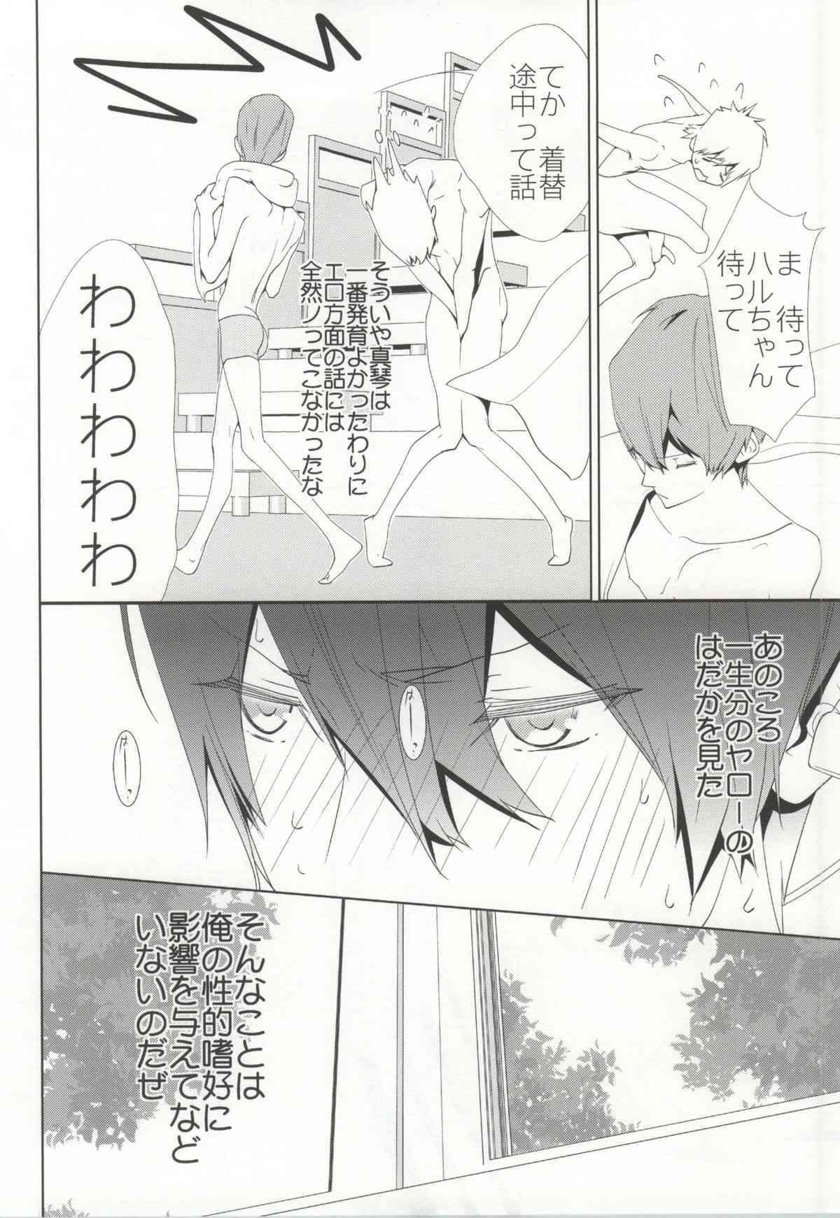NUDIE! page 5 full