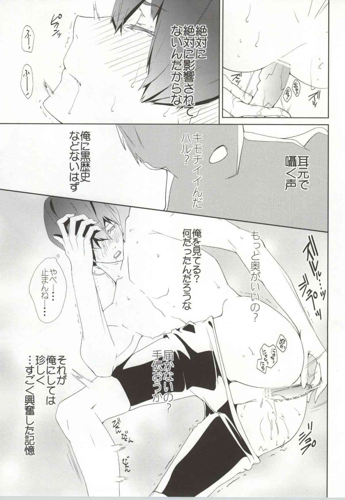 NUDIE! page 6 full