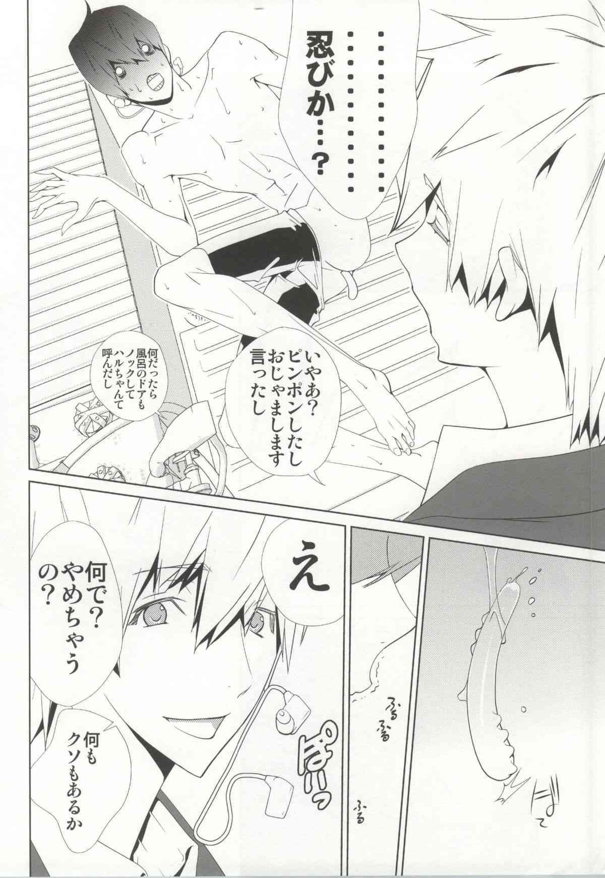 NUDIE! page 9 full