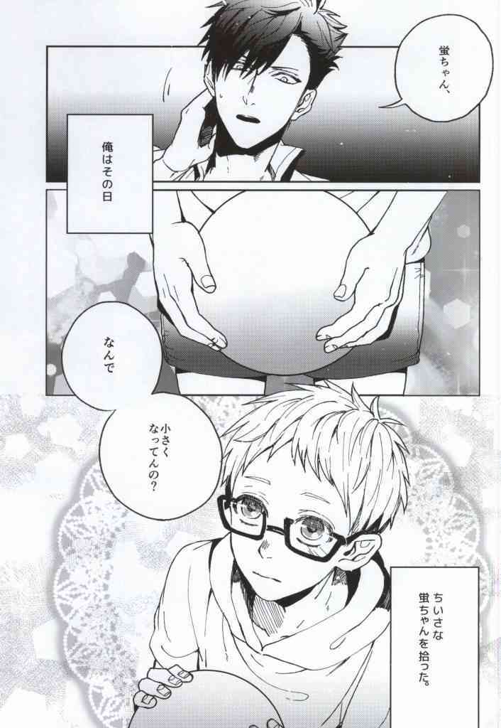 Yume ni Sumu Kimi ni page 2 full