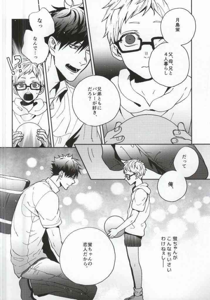 Yume ni Sumu Kimi ni page 5 full