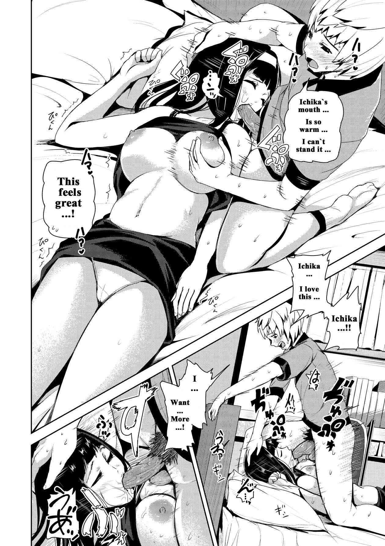 Soine Friend Konsui Ryoujoku page 8 full