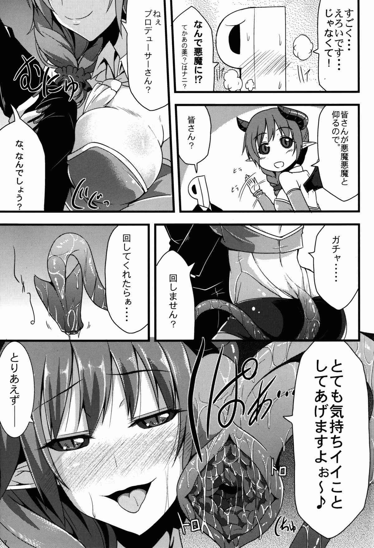 346-Ringai Production page 7 full