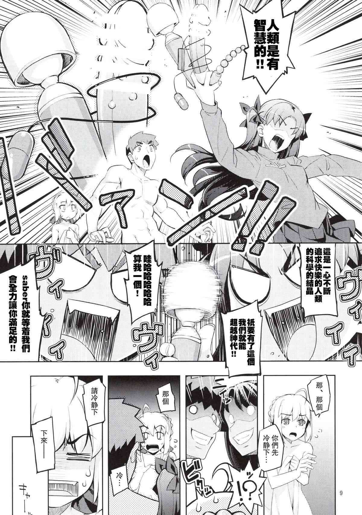 RE22 page 10 full
