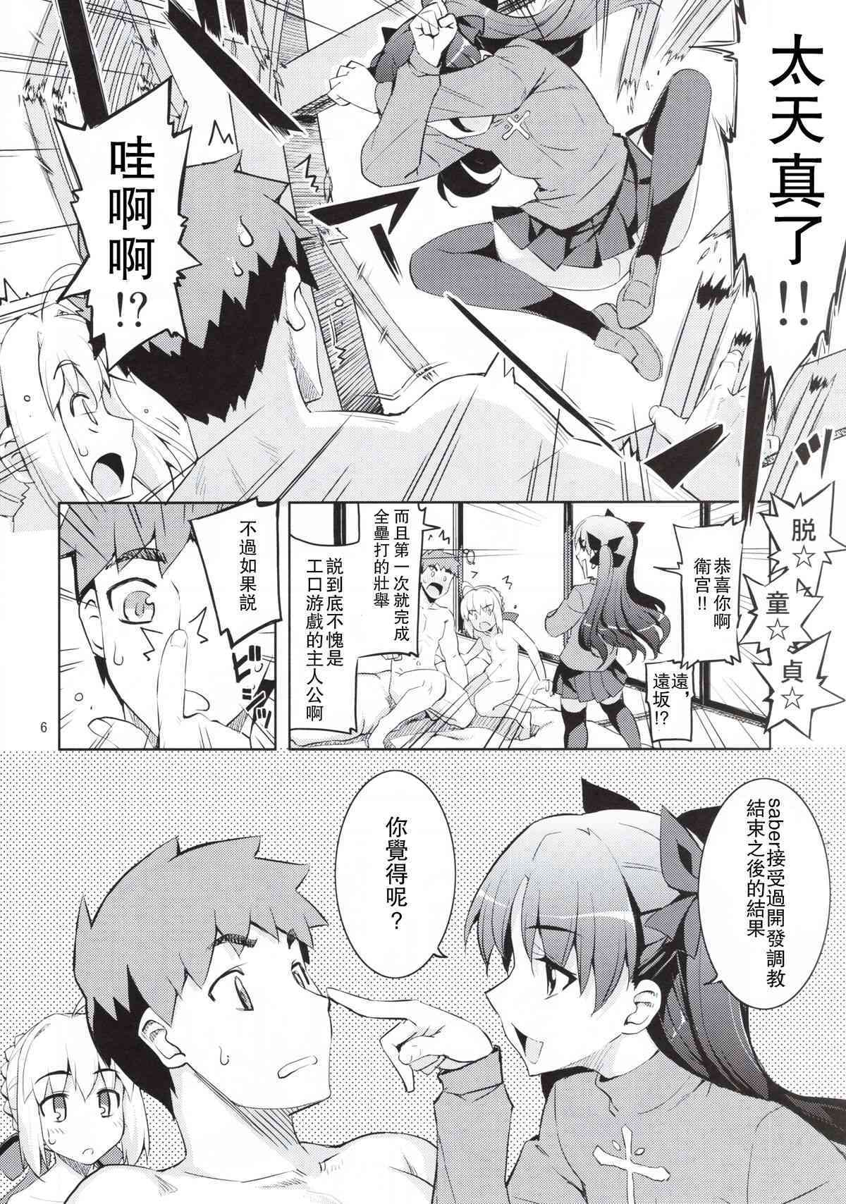 RE22 page 7 full
