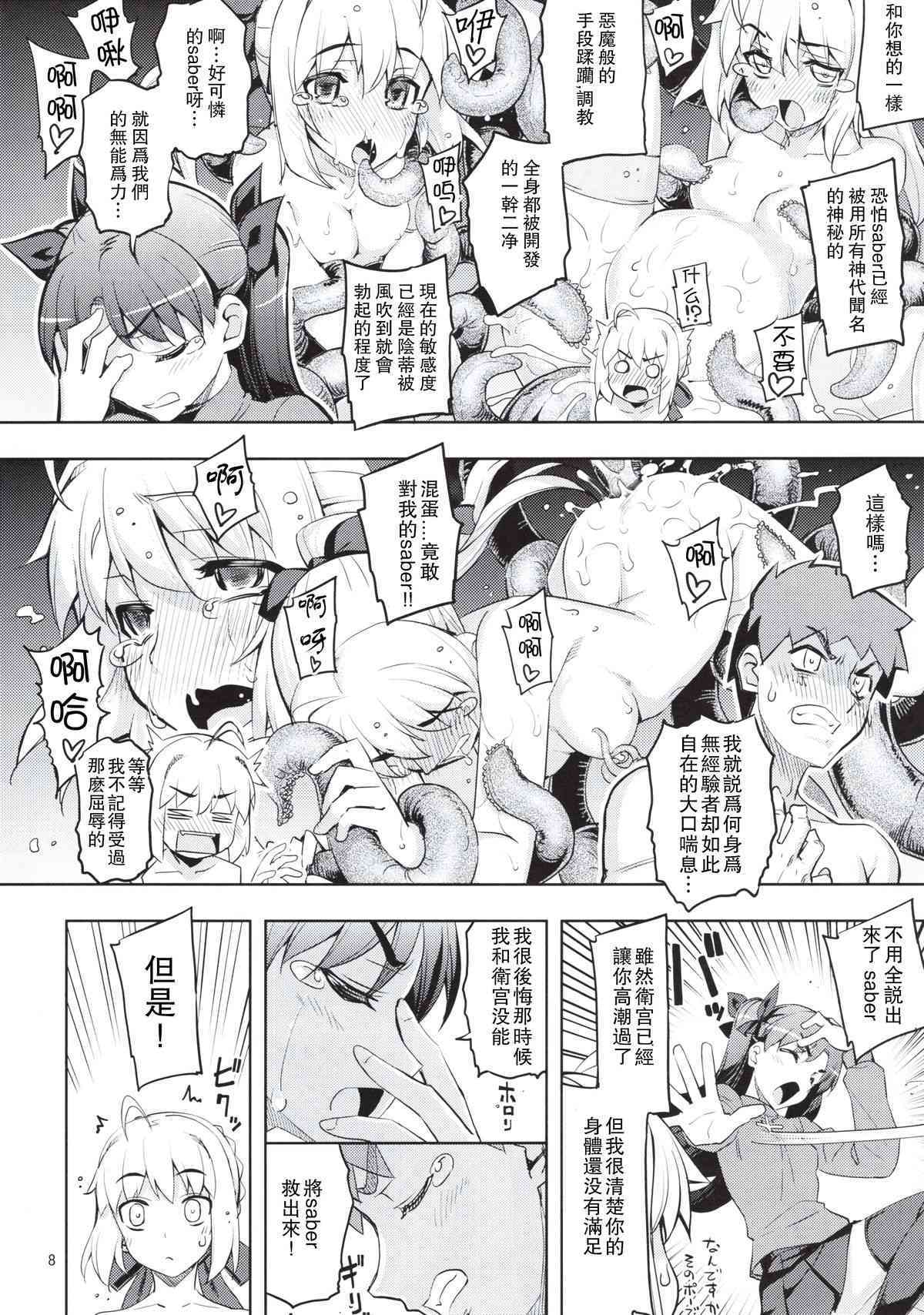 RE22 page 9 full