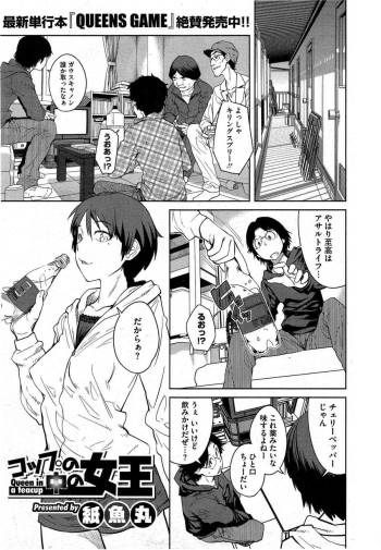 "Joou" Series | "Queen" Series Ch. 1-5 cover