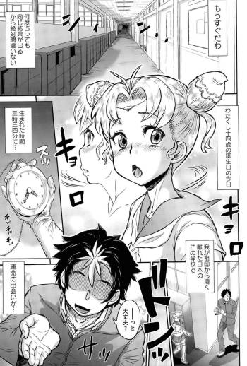Nejireta Unmei cover