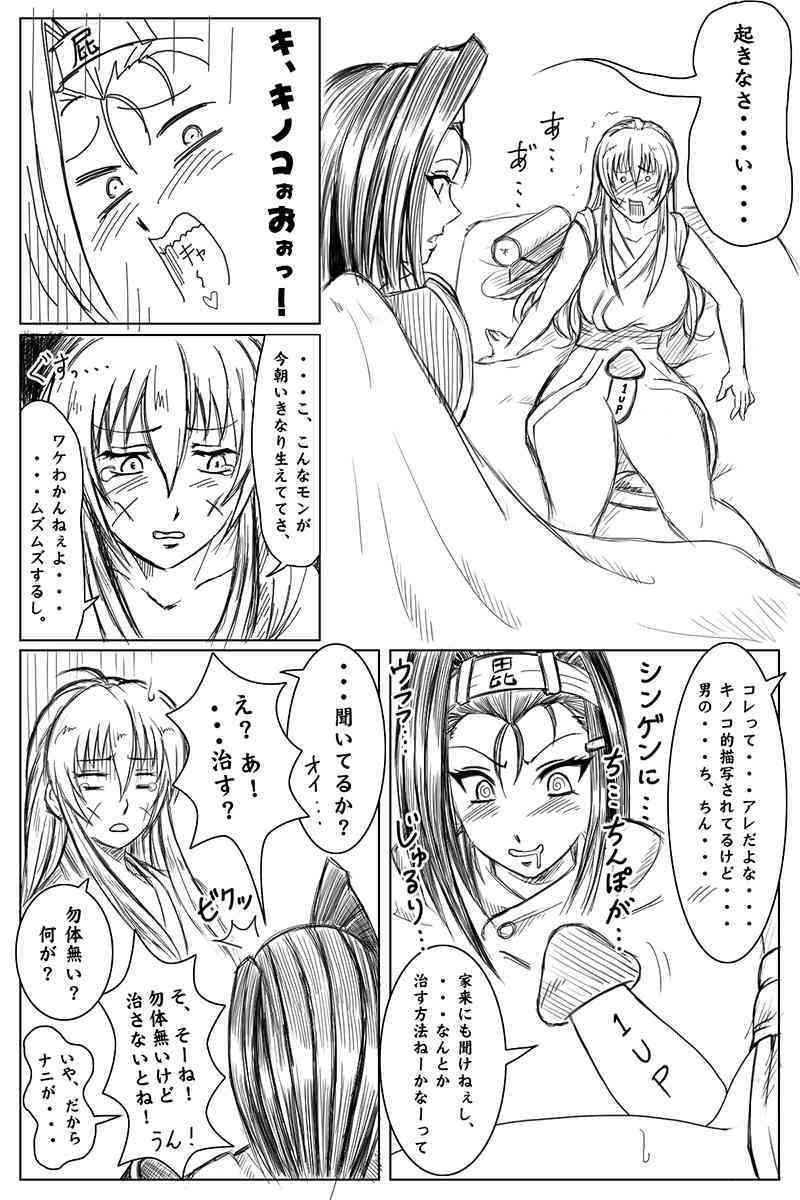 Kenshin Gen Rakugaki page 2 full