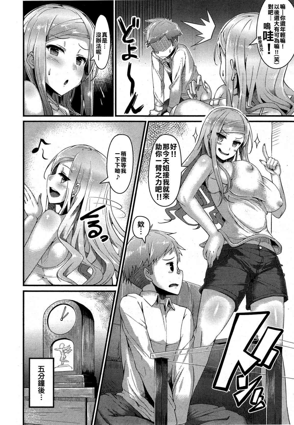 Mild Speed page 4 full