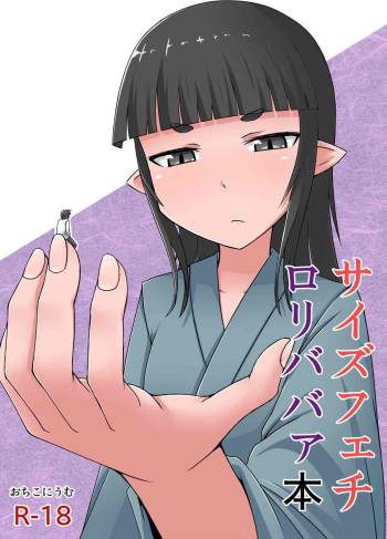 Old Loli Size Fetish Book cover